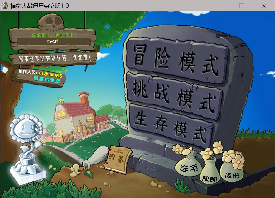 游戏主界面